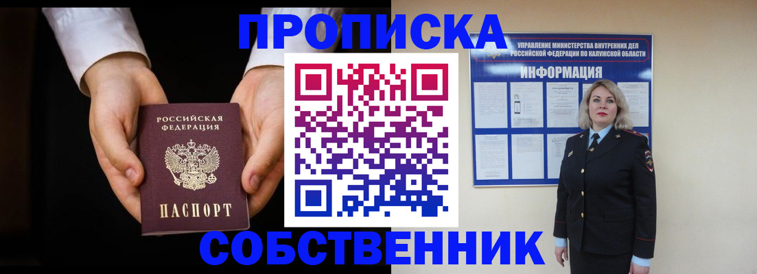 где прописаться в Боровичах